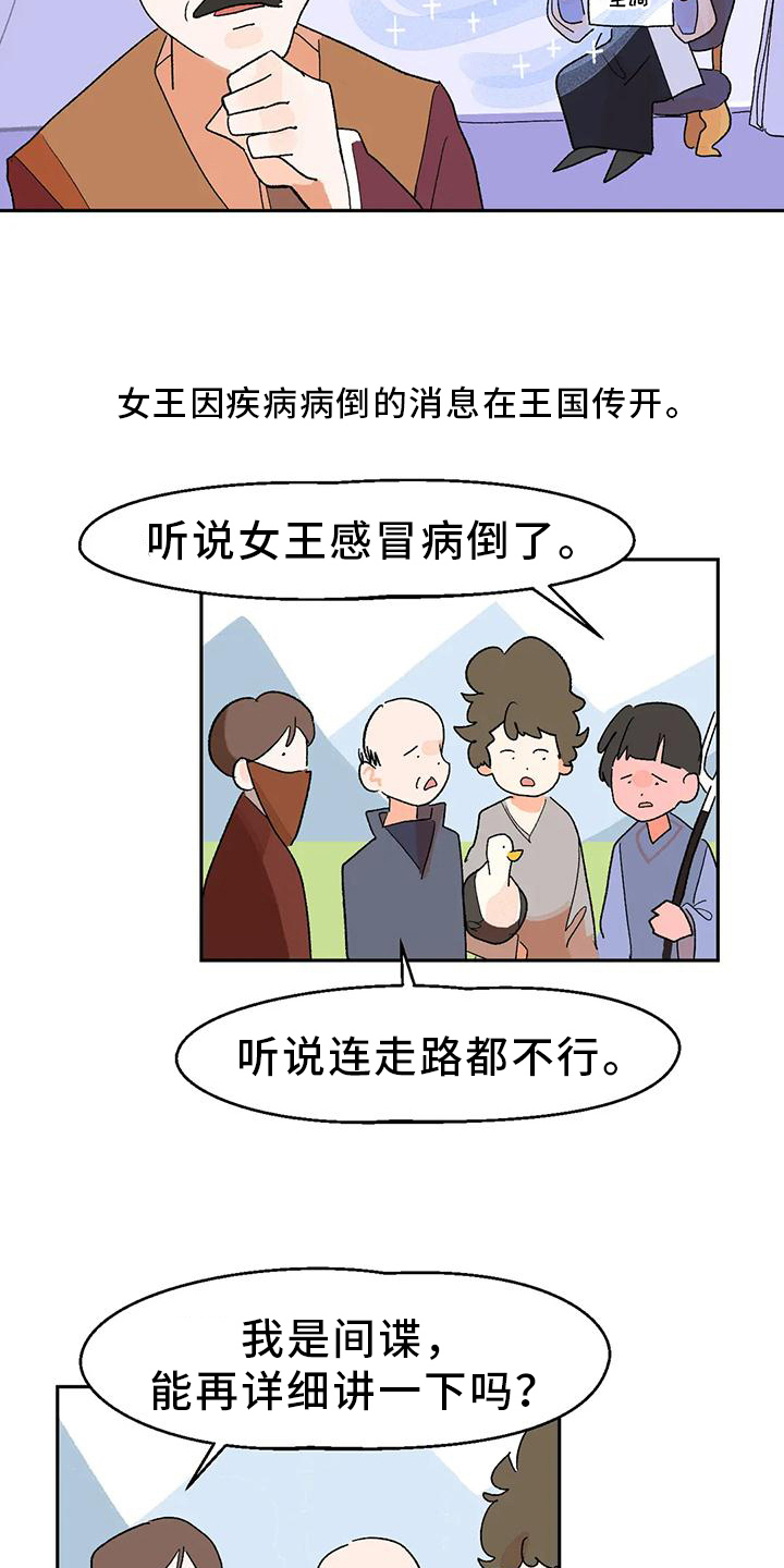 第13章：真人不露相17