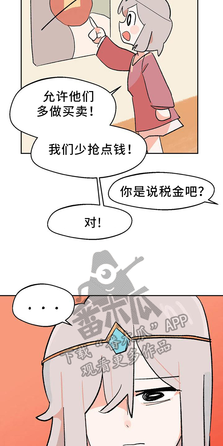 第22章：才能15