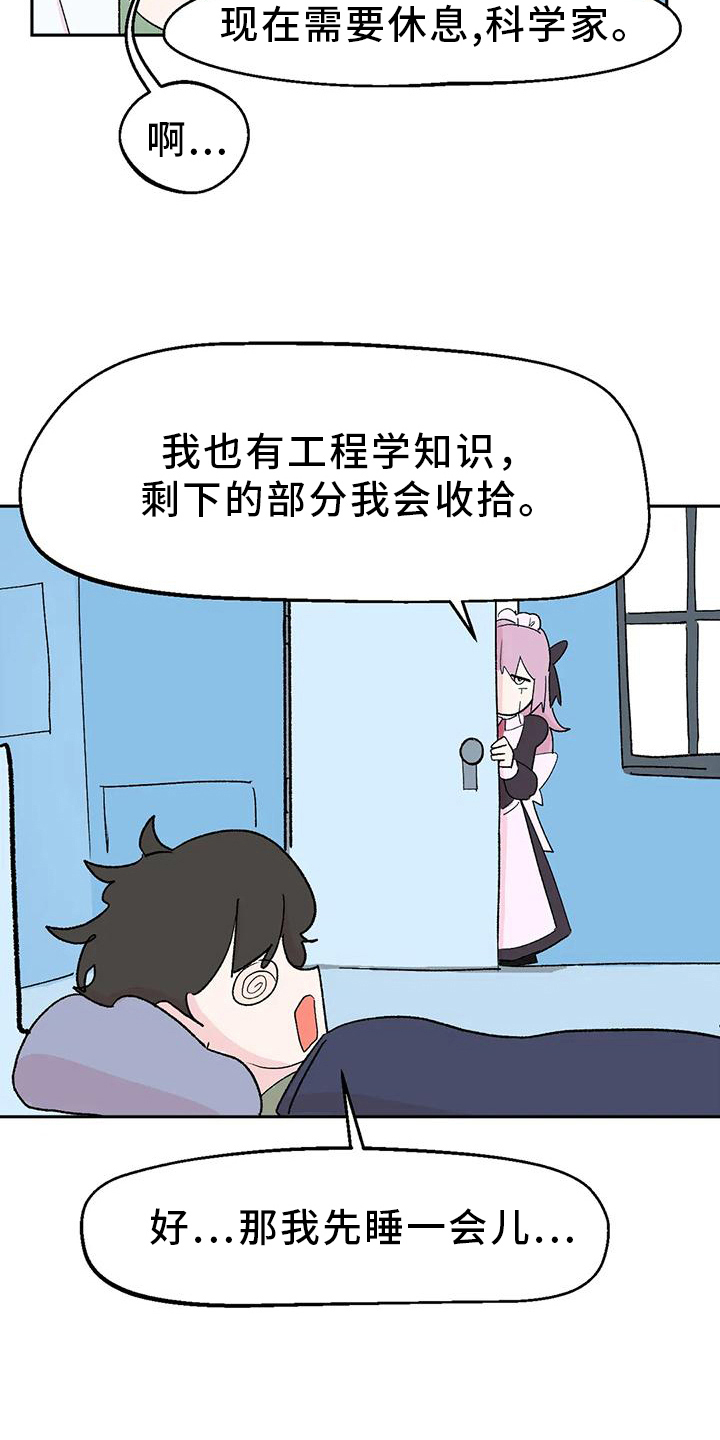 第21章：转移3