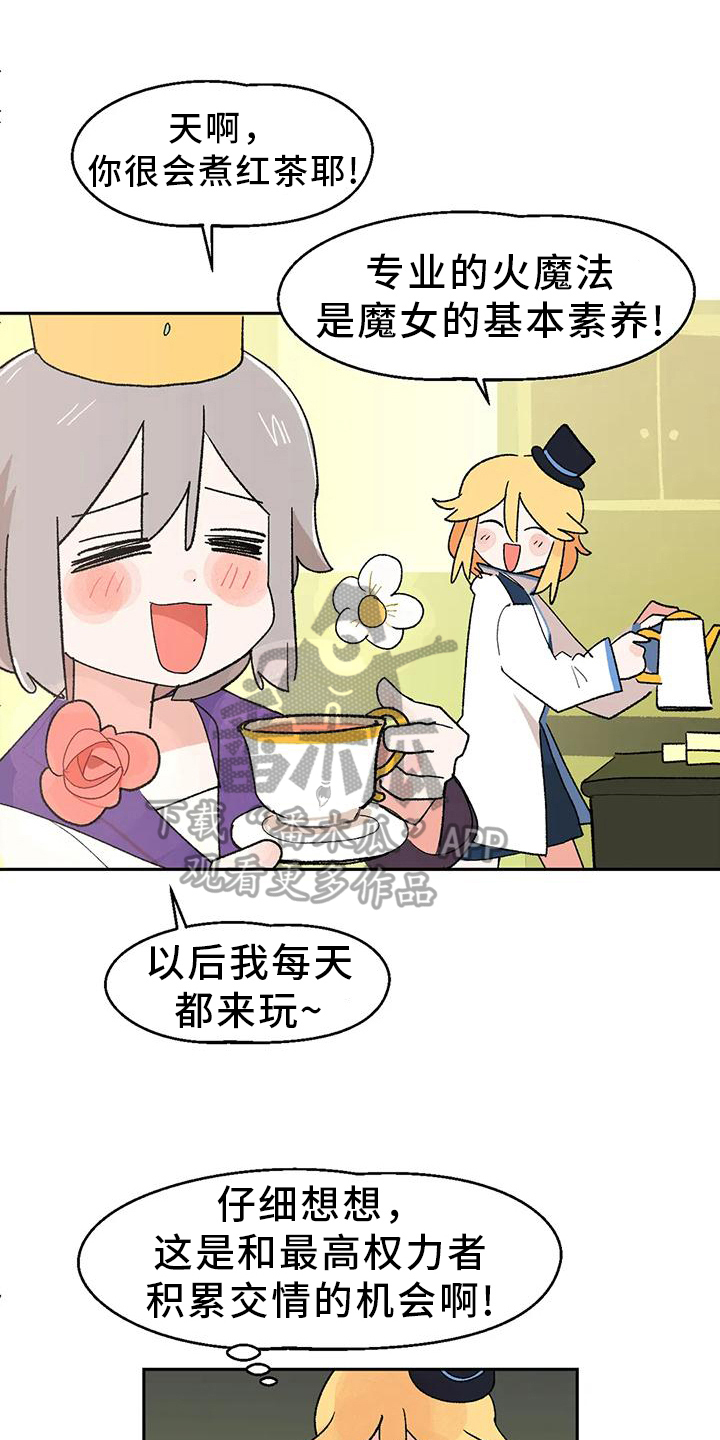 第9章：闯祸0