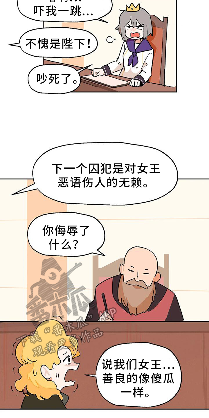 第5章：巧计17