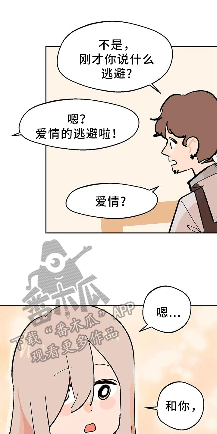 第23章：回答16