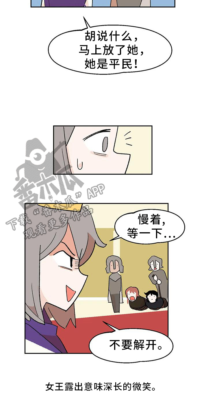 第12章：说书人16