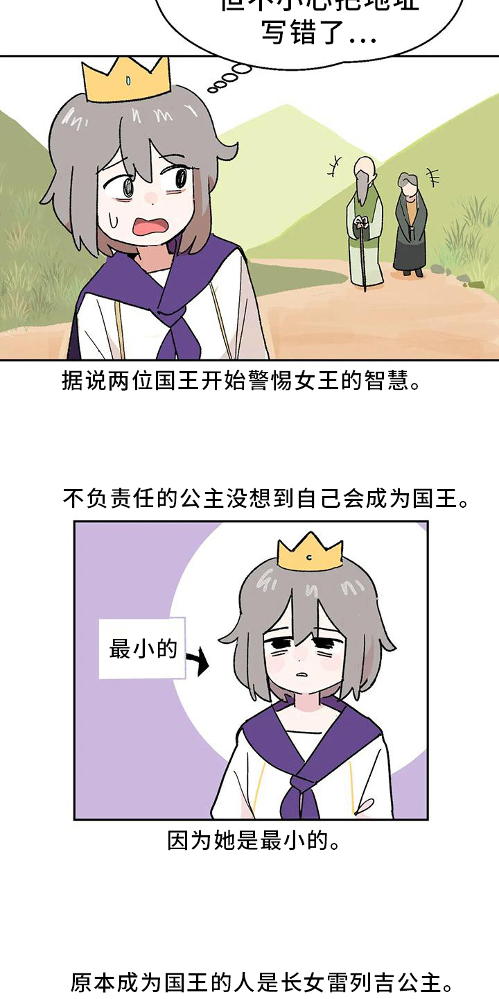 第7章：国王9