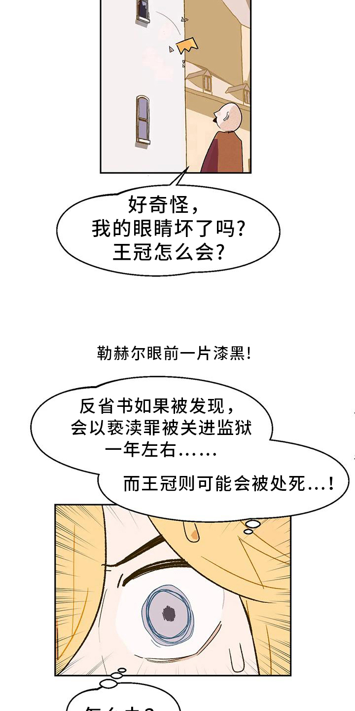 第9章：闯祸11