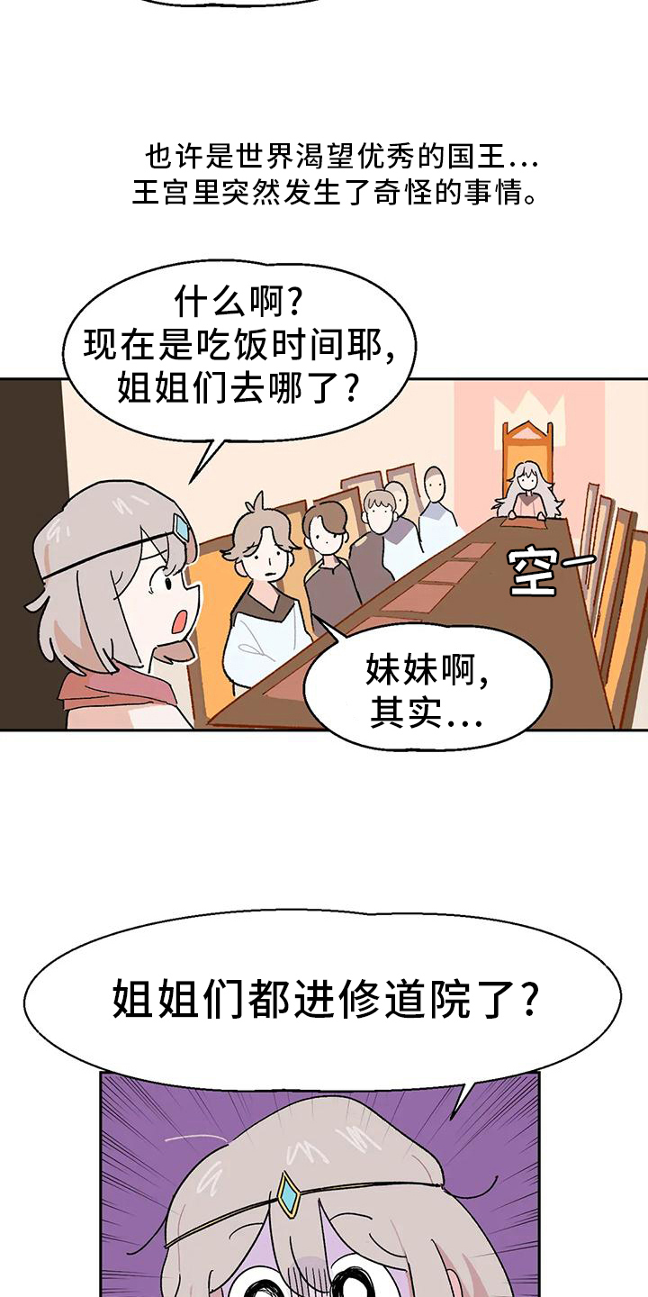 第7章：国王13