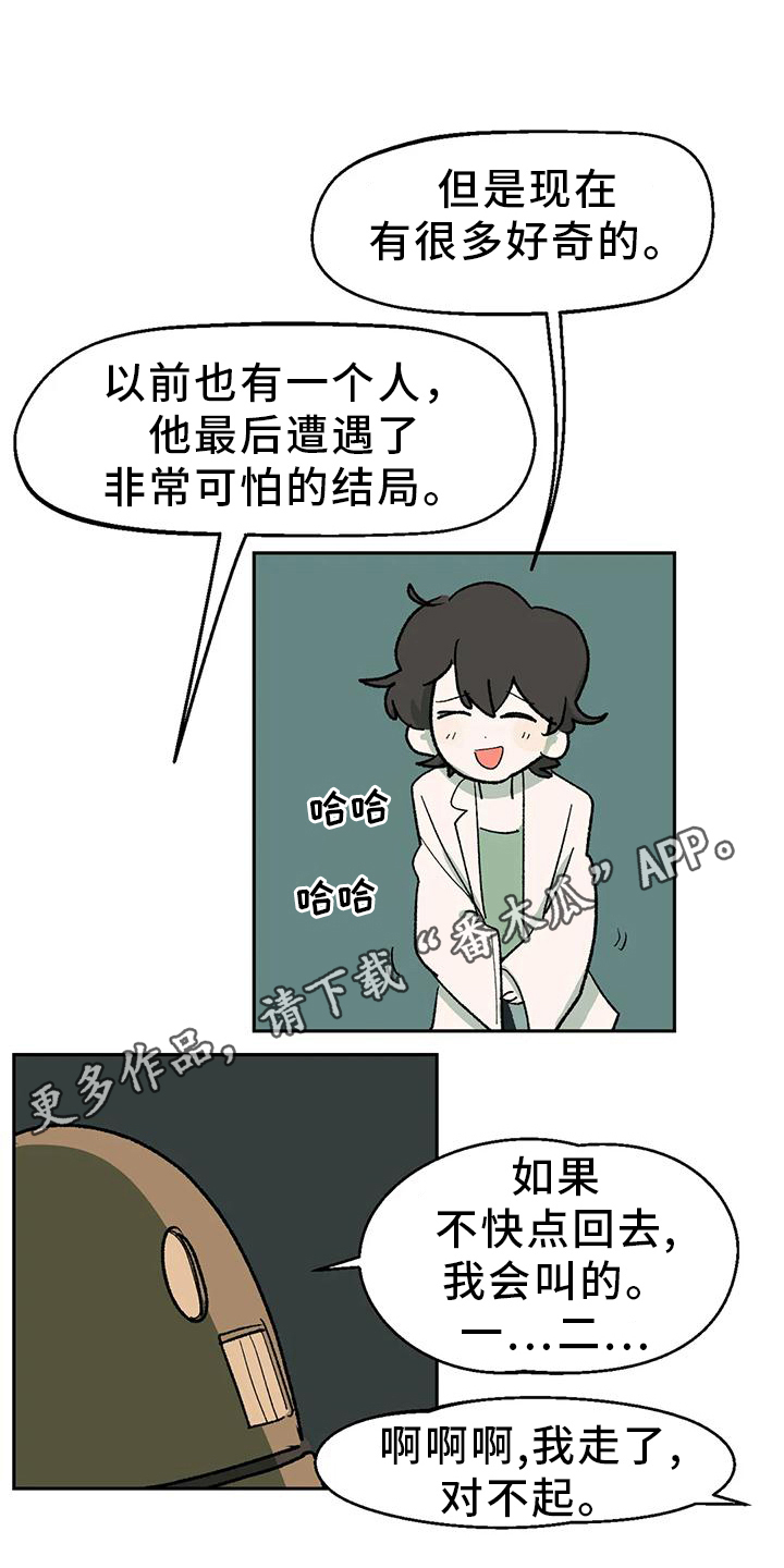 第19章：在意18