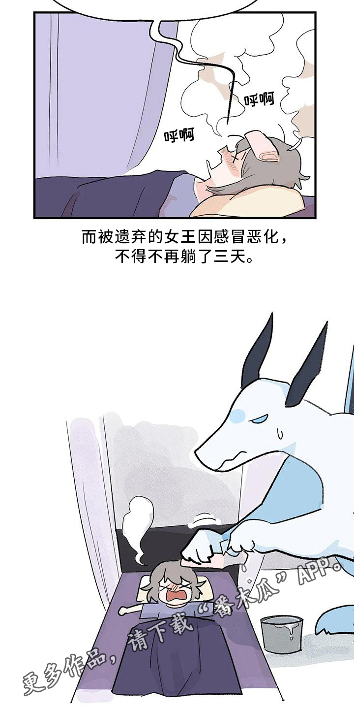 第14章：唤龙17