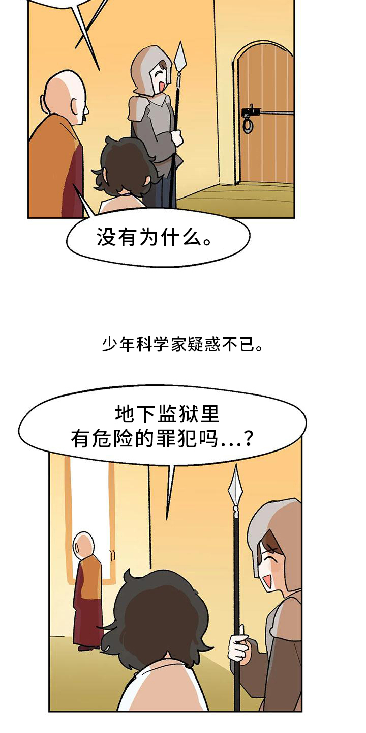 第19章：在意8