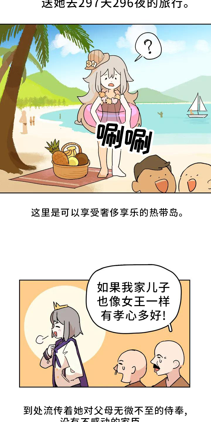 第3章：先代19