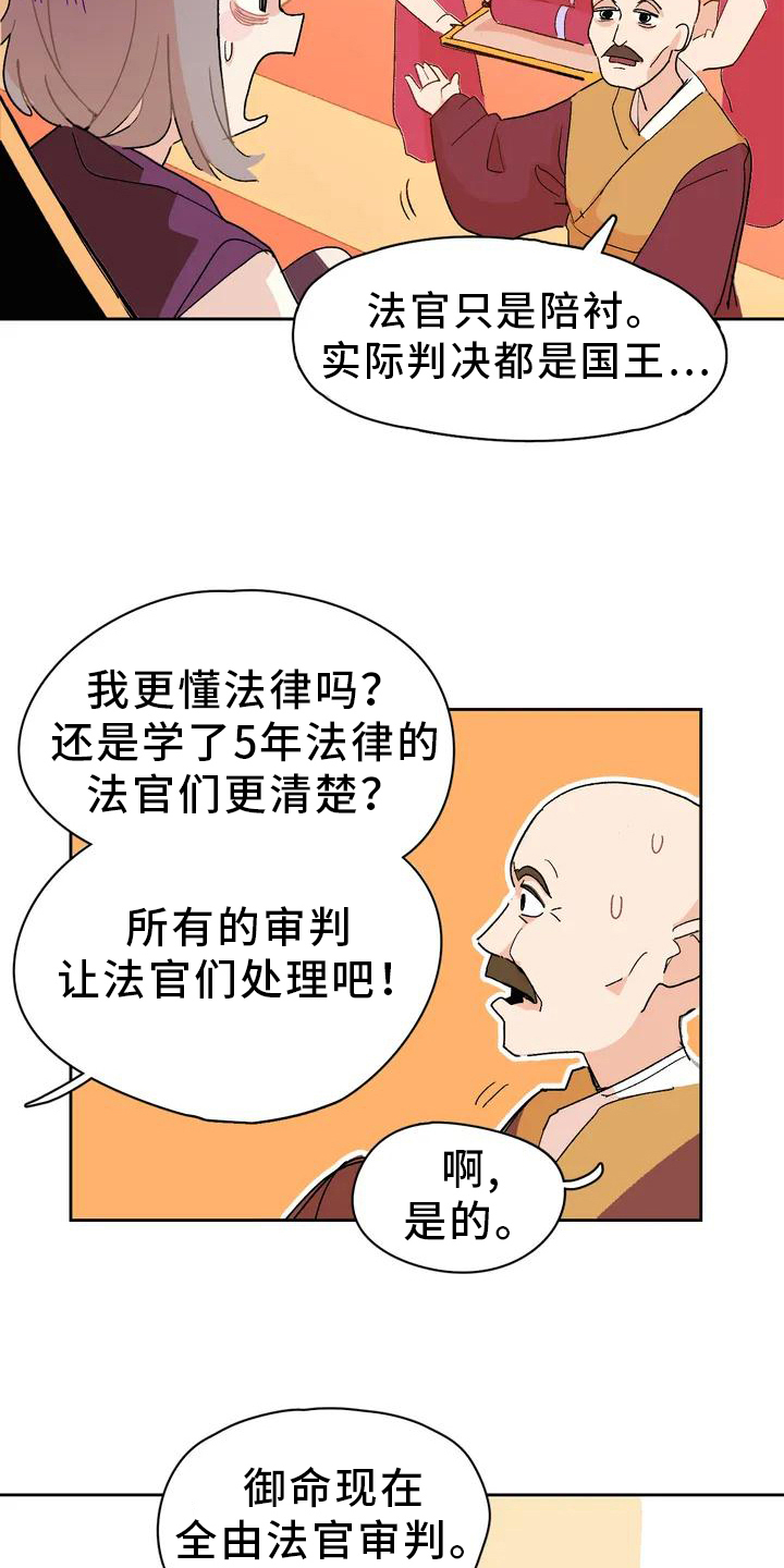 第2章：弄巧成拙10