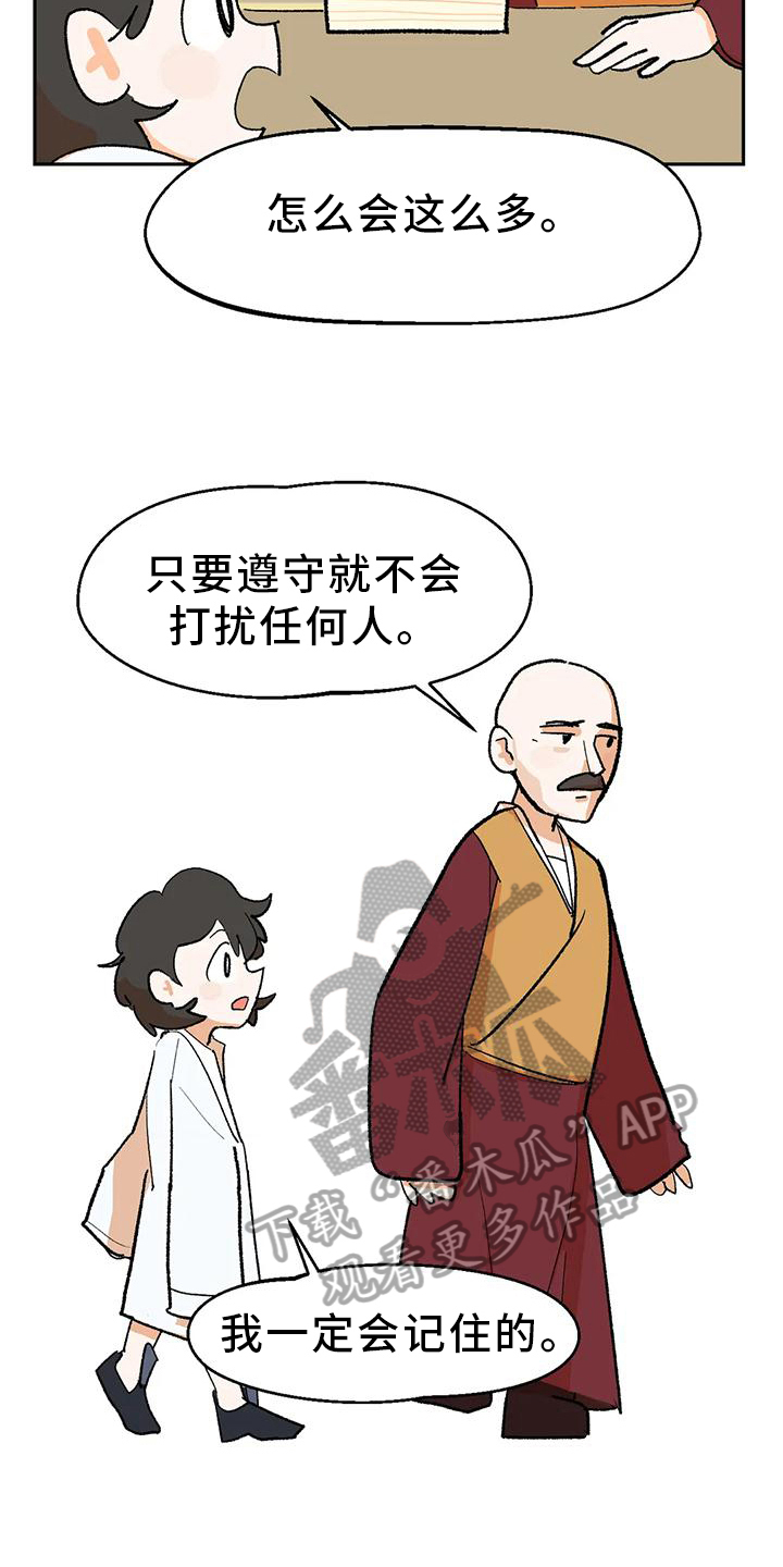 第19章：在意6