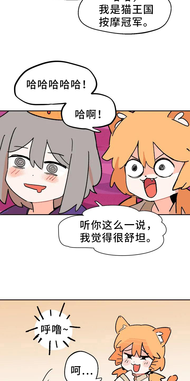 第5章：巧计6