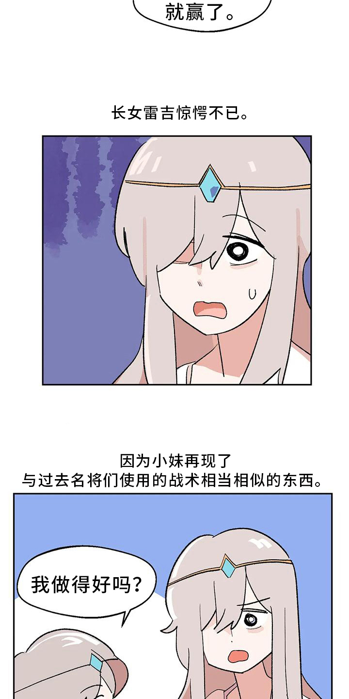 第22章：才能9