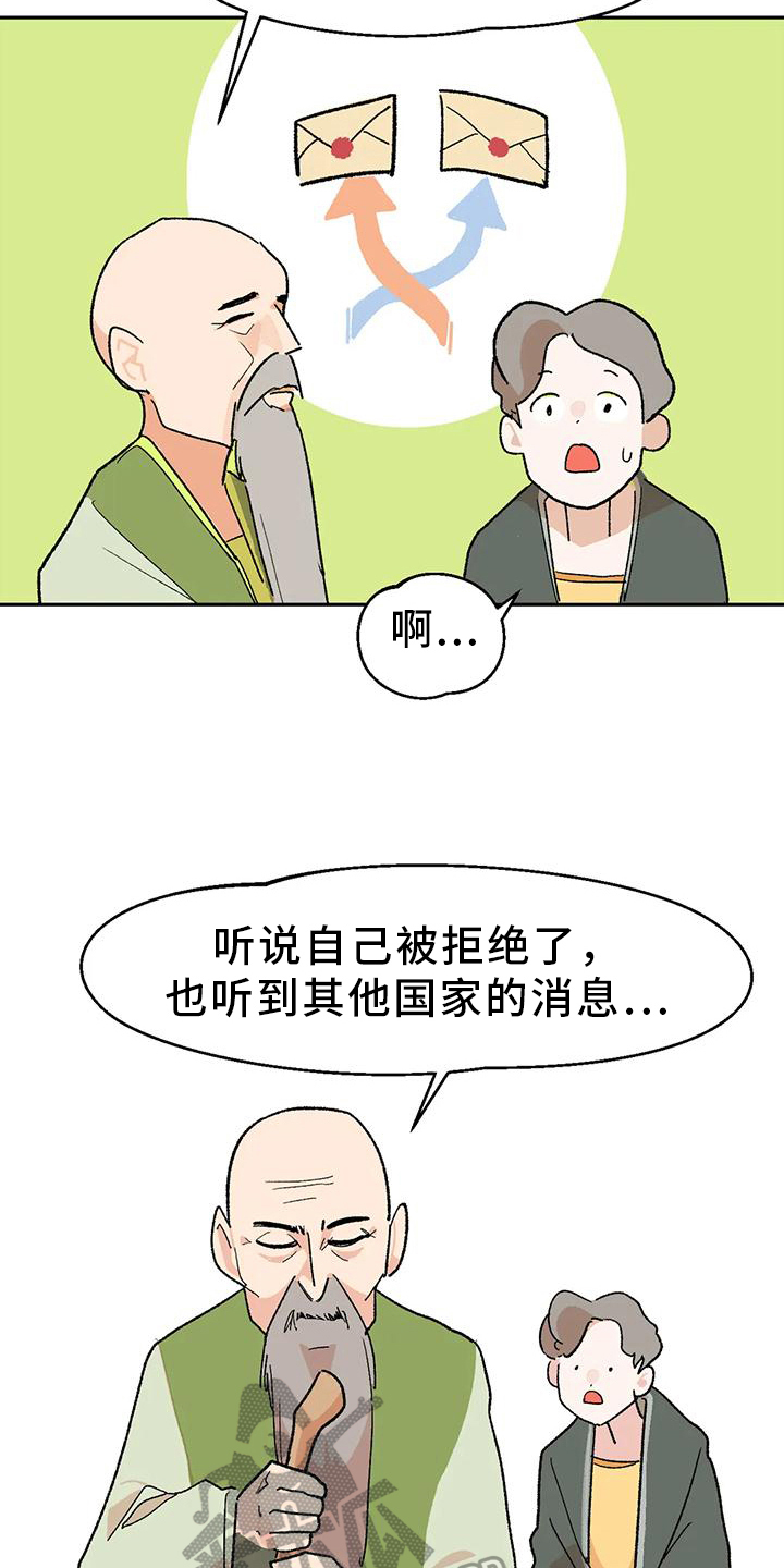 第7章：国王7