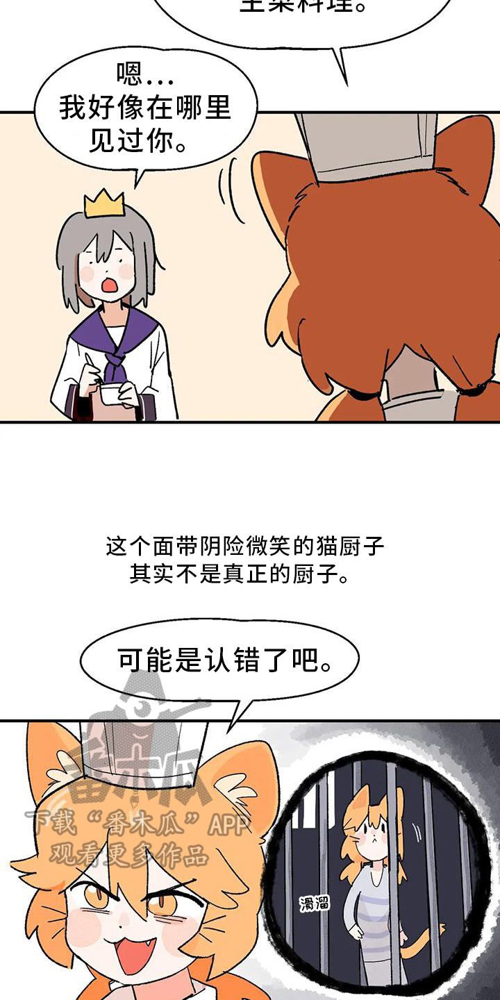 第6章：厨艺8