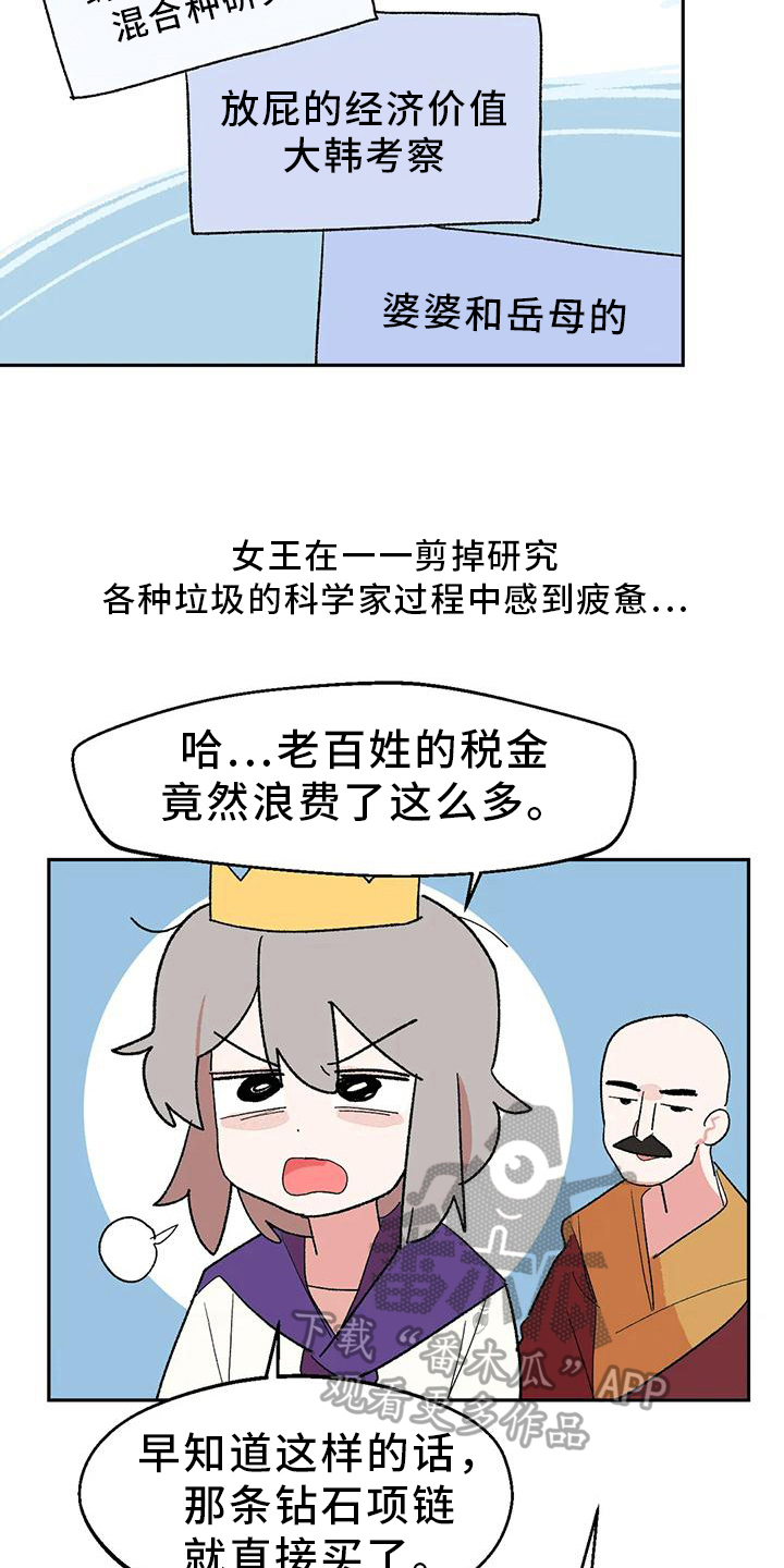第18章：隐瞒16