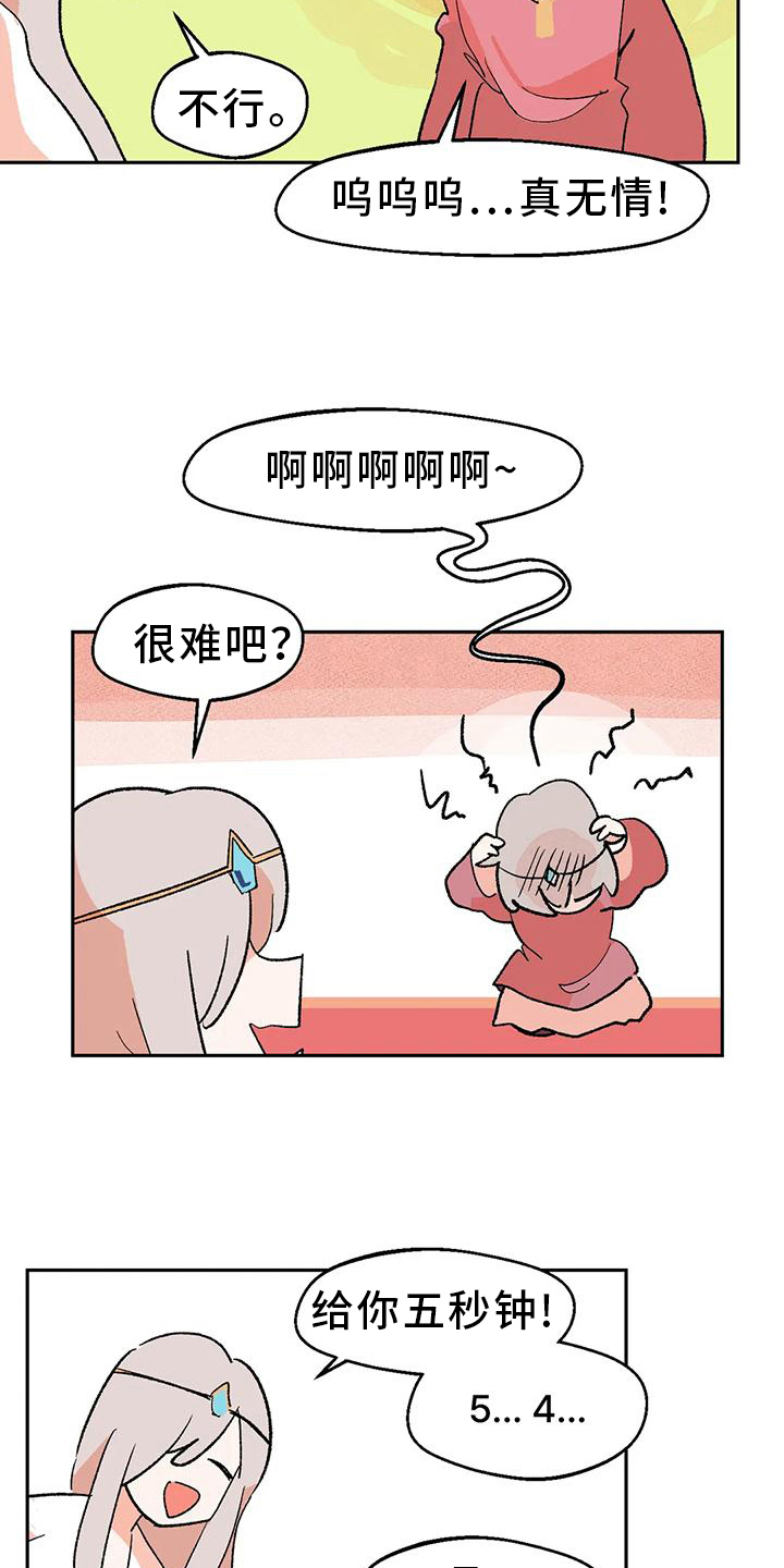 第22章：才能1