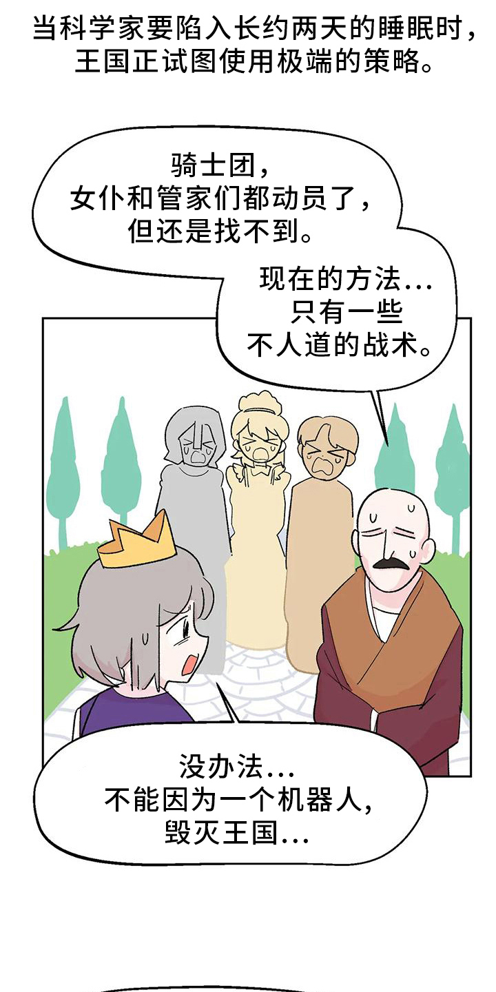第21章：转移4