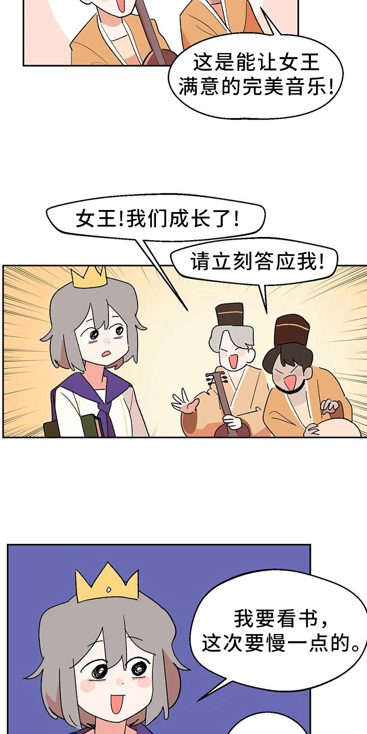 第10章：运动乐趣16