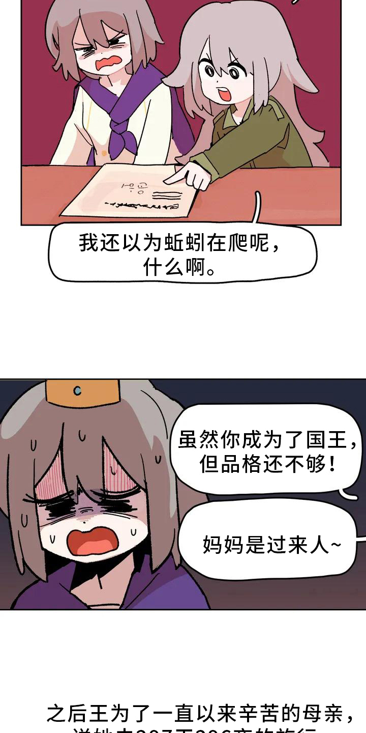 第3章：先代18
