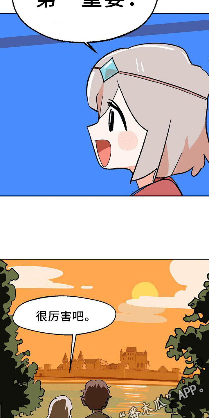 第23章：回答23
