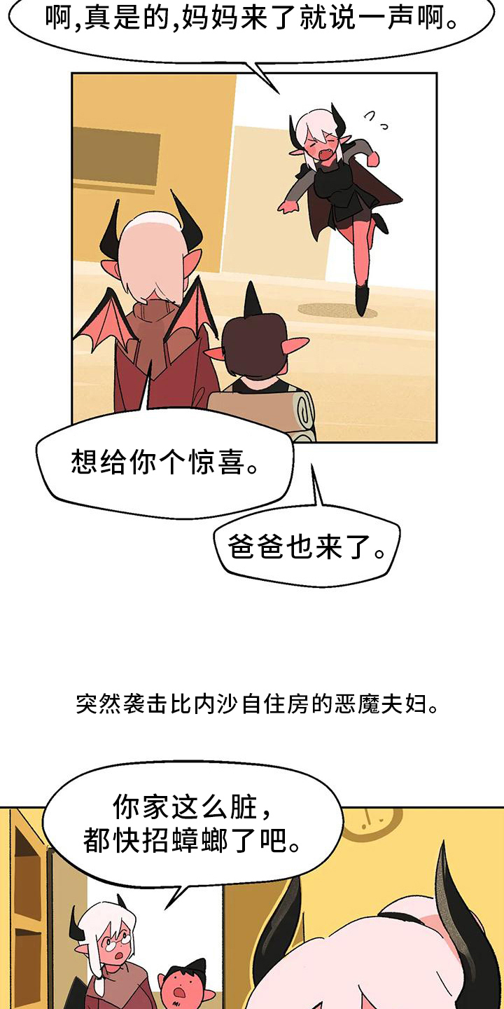 第17章：看望8