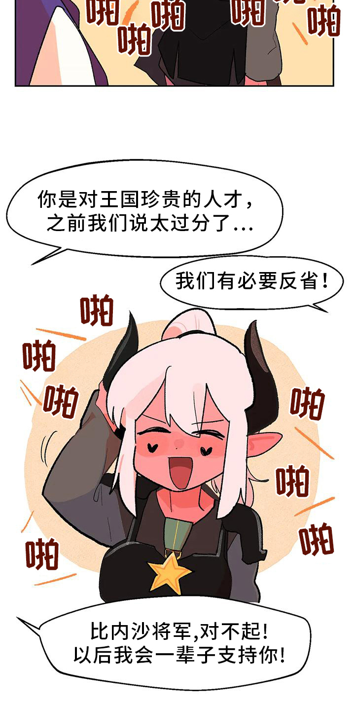 第16章：间谍4