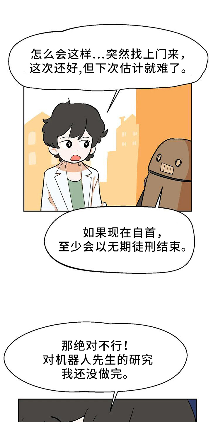 第20章：寻找16
