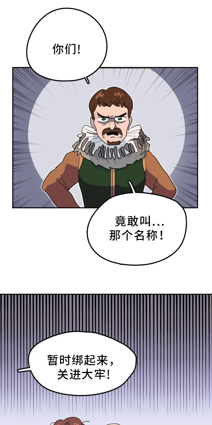 第1章：不负责任的公主15