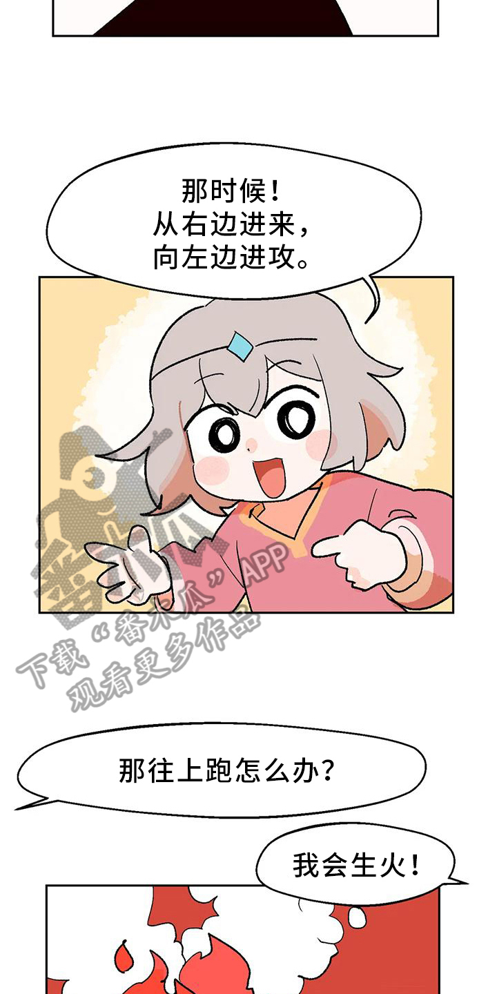 第22章：才能5