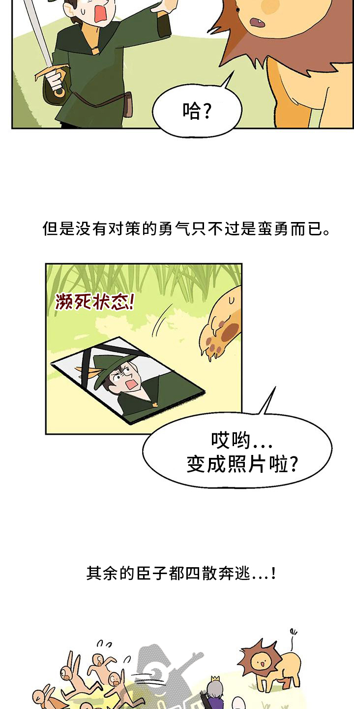 第13章：真人不露相7