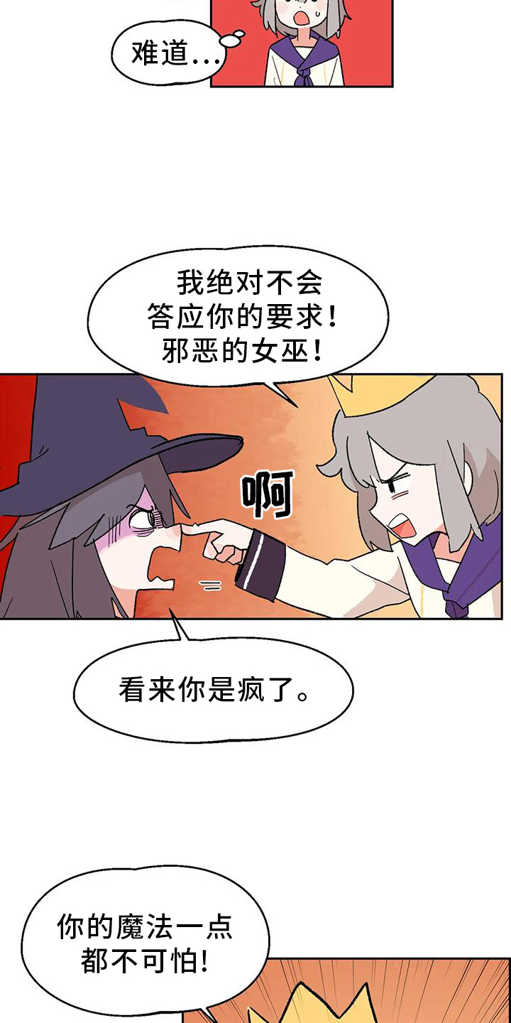 第8章：诅咒9