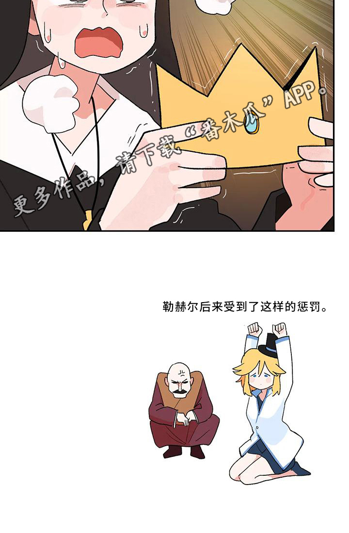 第9章：闯祸17