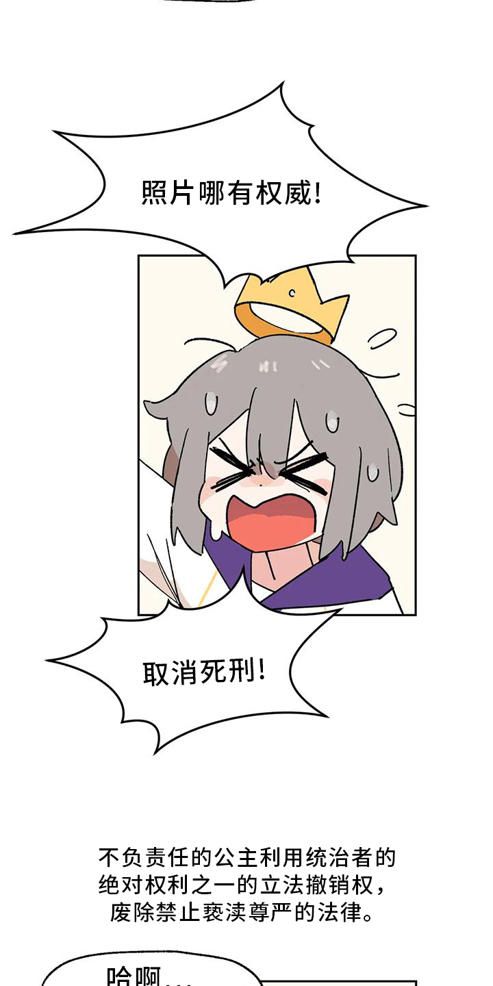 第5章：巧计16