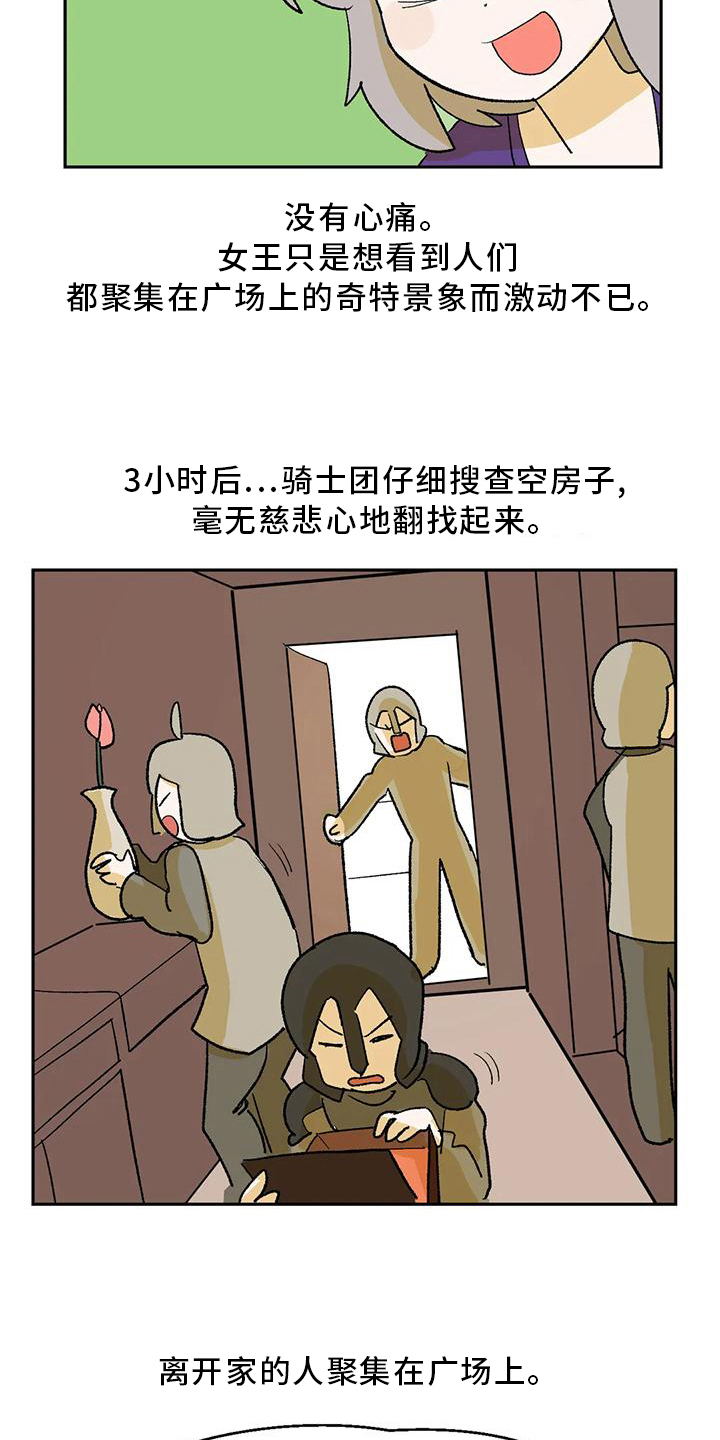 第21章：转移7