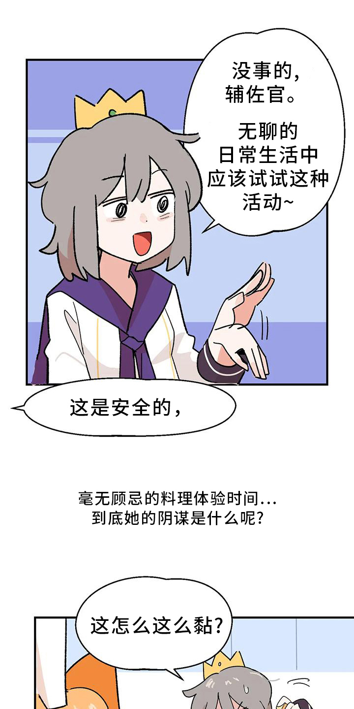 第6章：厨艺10