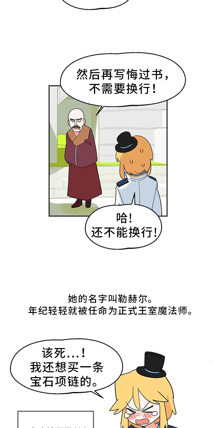 第8章：诅咒14