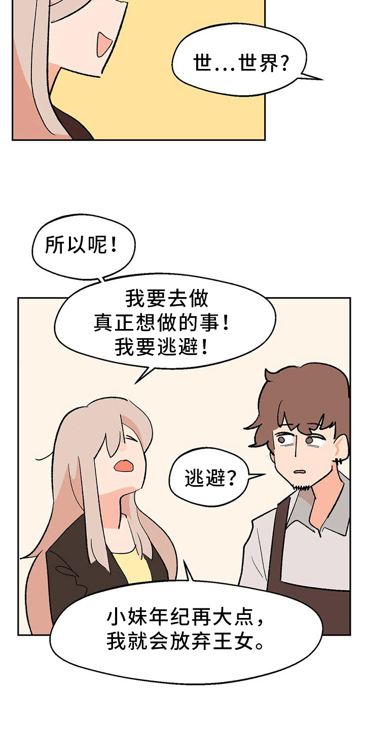 第23章：回答15