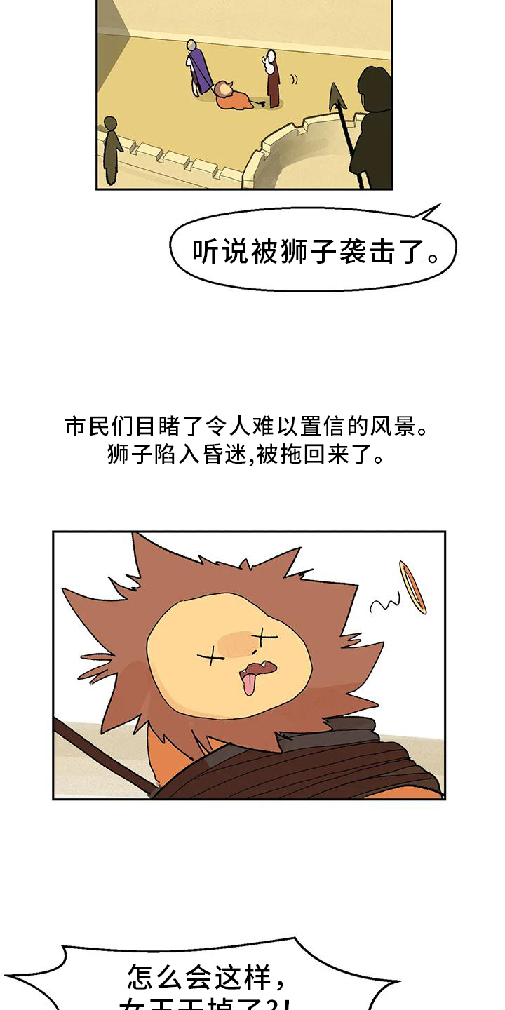 第13章：真人不露相13