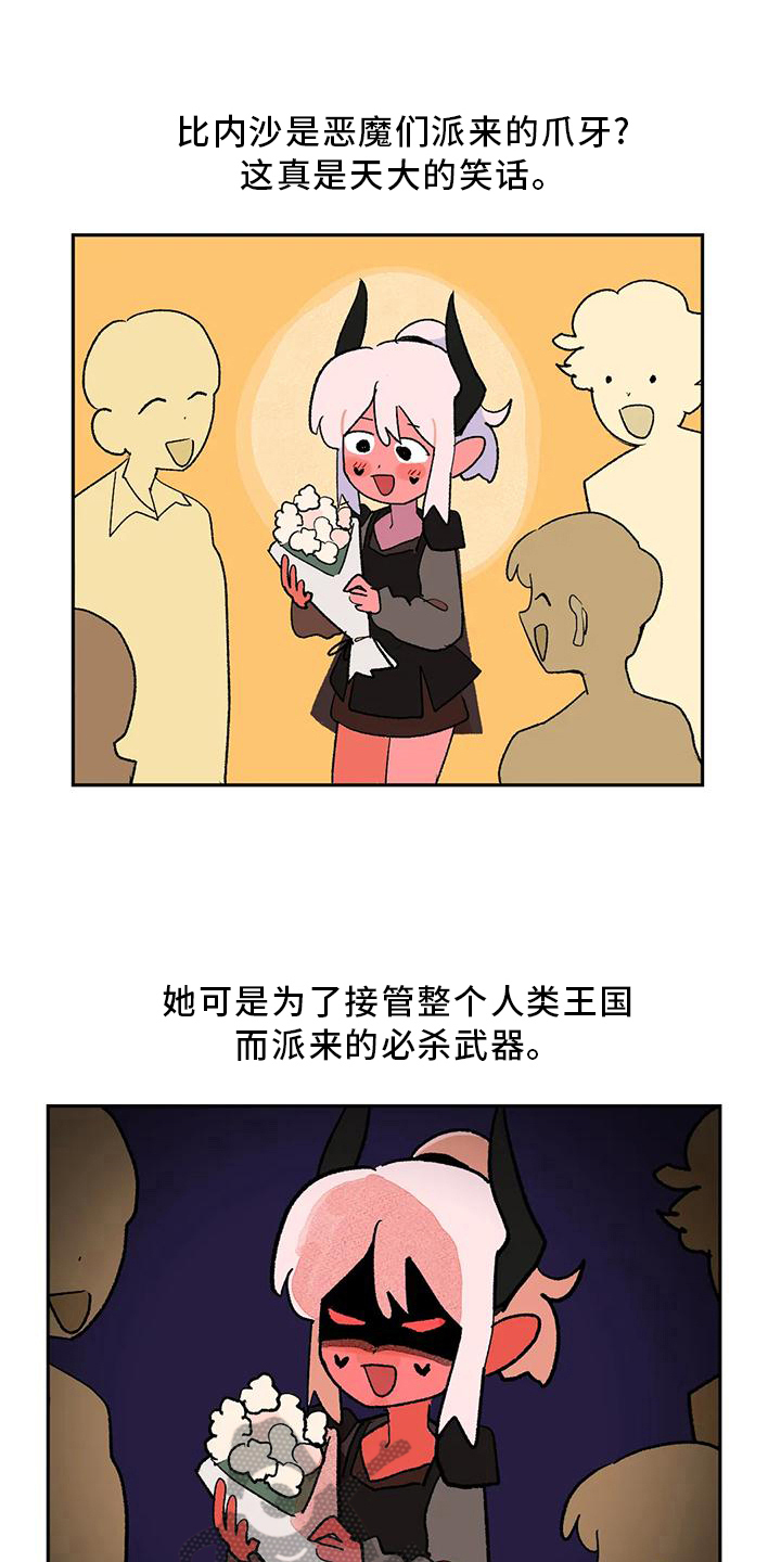第16章：间谍5