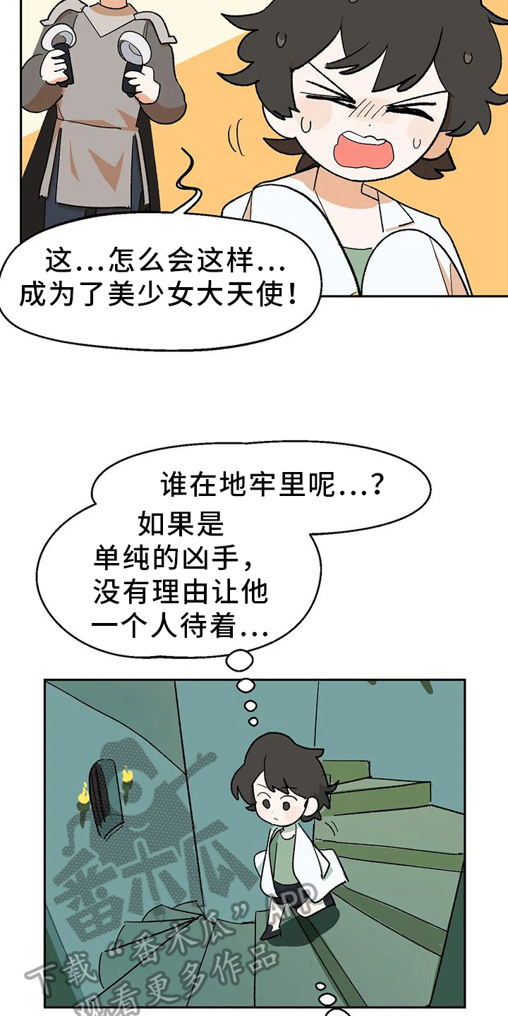 第19章：在意11
