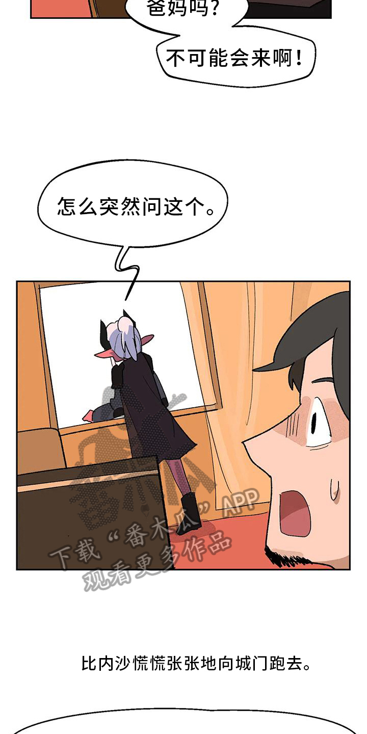 第17章：看望7