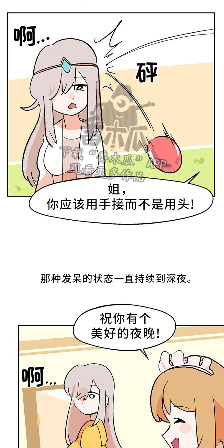 第22章：才能18