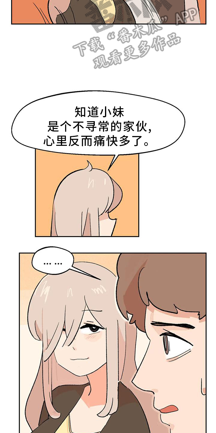 第23章：回答10