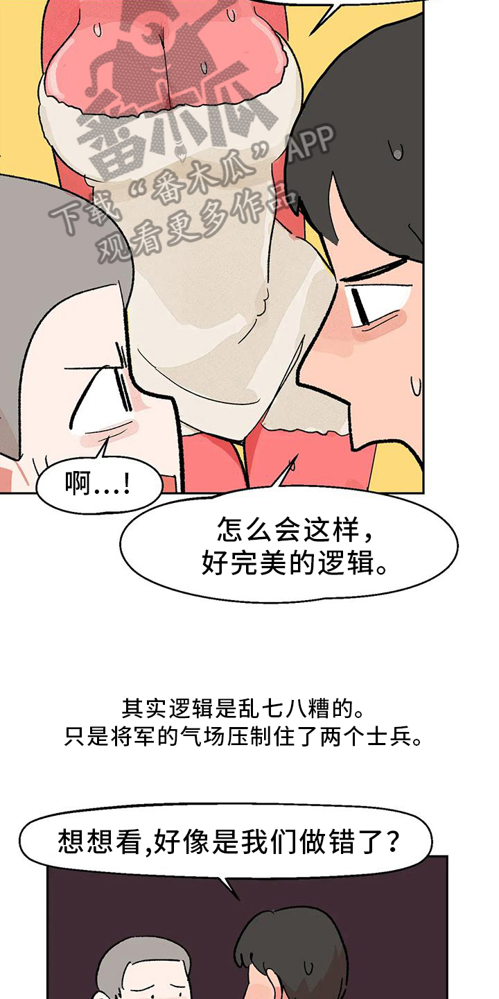 第18章：隐瞒8