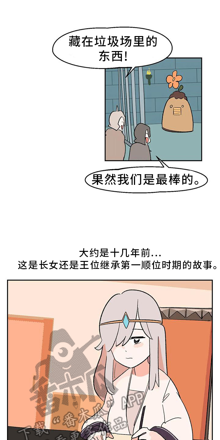 第21章：转移12