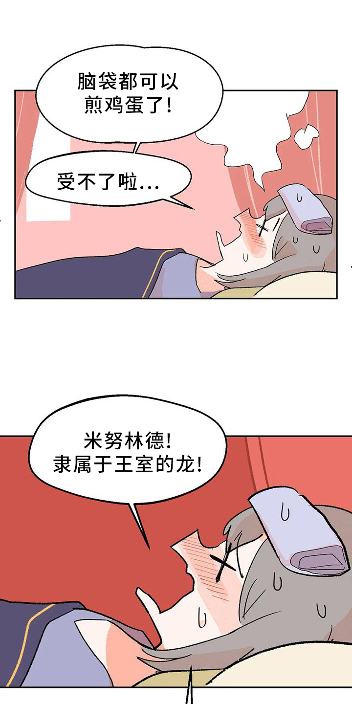 第14章：唤龙9
