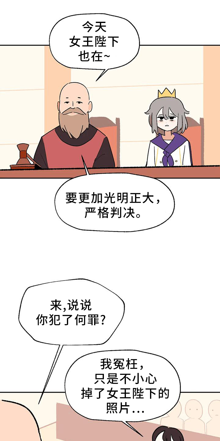 第5章：巧计13