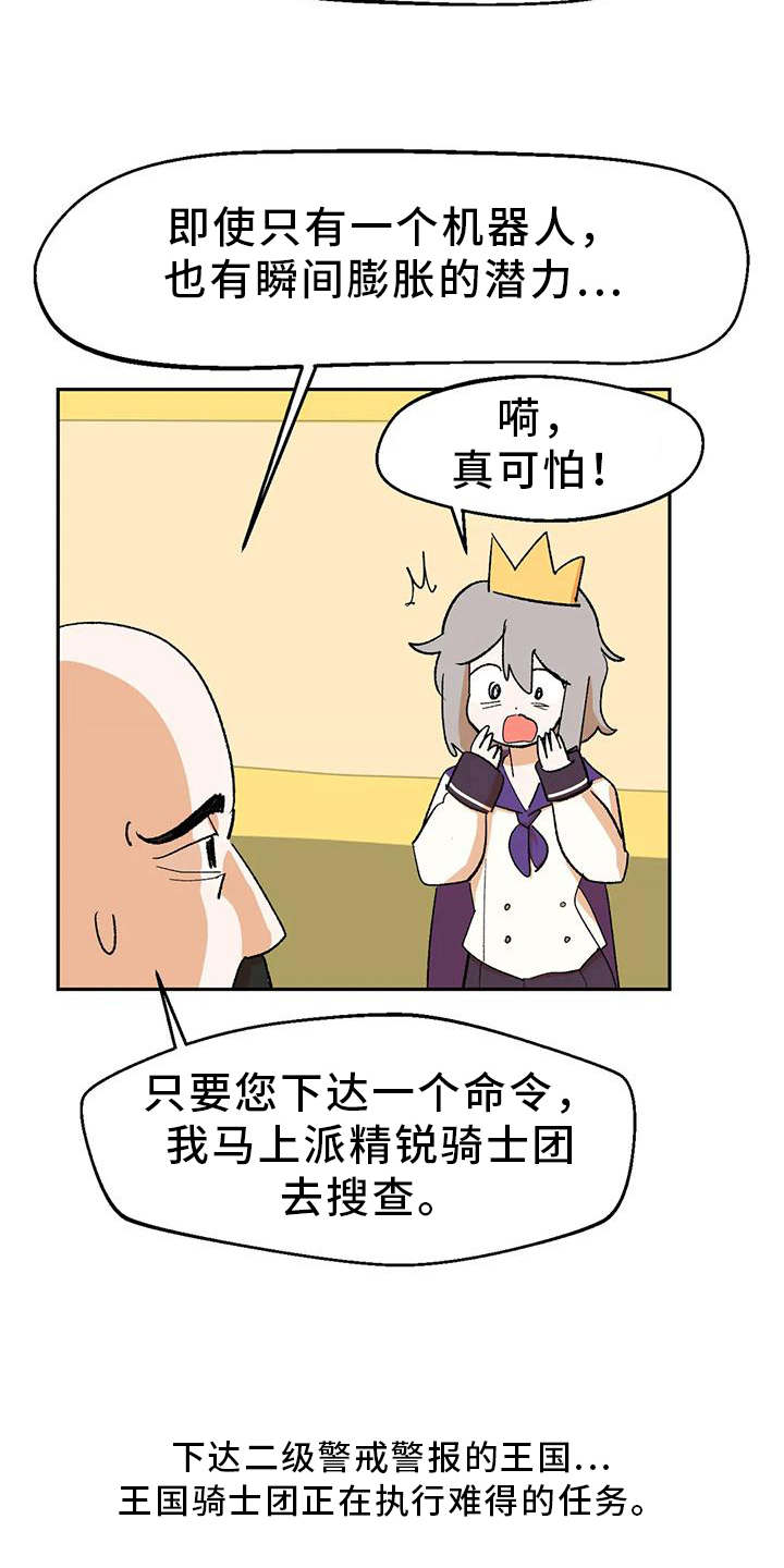 第20章：寻找13